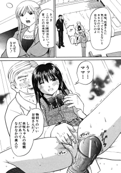 Page 240 of COMIC MUJIN 2008-09