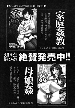 Page 257 of COMIC MUJIN 2008-09