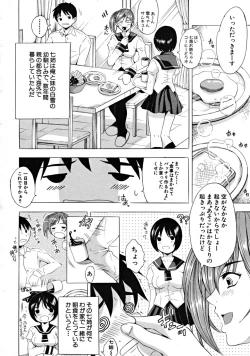 Page 266 of COMIC MUJIN 2008-09