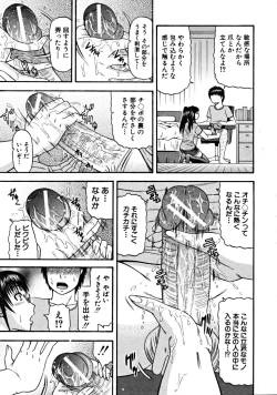 Page 313 of COMIC MUJIN 2008-09