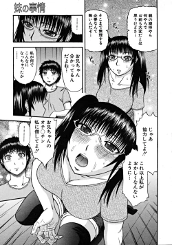 Page 315 of COMIC MUJIN 2008-09