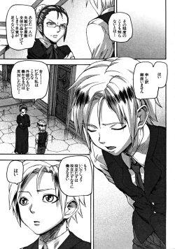 Page 33 of COMIC MUJIN 2008-09