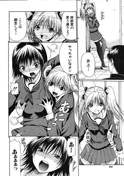 Page 344 of COMIC MUJIN 2008-09