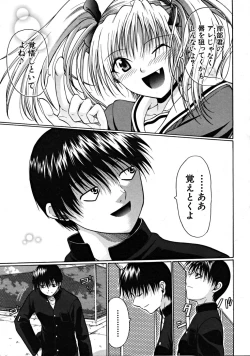 Page 371 of COMIC MUJIN 2008-09