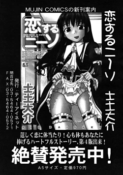 Page 375 of COMIC MUJIN 2008-09