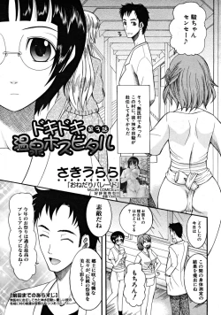 Page 379 of COMIC MUJIN 2008-09