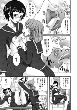 Page 381 of COMIC MUJIN 2008-09