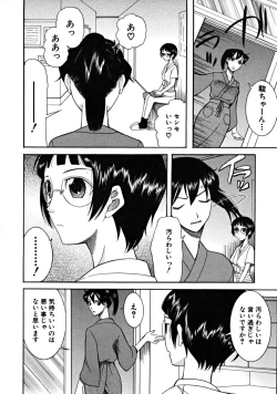 Page 386 of COMIC MUJIN 2008-09