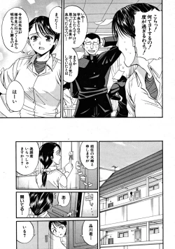 Page 411 of COMIC MUJIN 2008-09