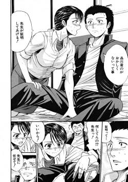 Page 414 of COMIC MUJIN 2008-09