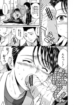 Page 415 of COMIC MUJIN 2008-09