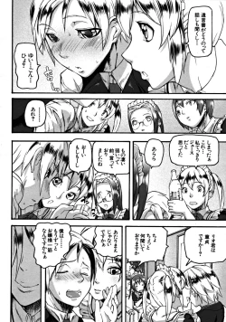 Page 42 of COMIC MUJIN 2008-09