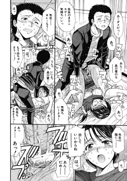 Page 432 of COMIC MUJIN 2008-09