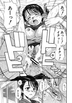 Page 433 of COMIC MUJIN 2008-09