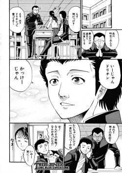 Page 434 of COMIC MUJIN 2008-09