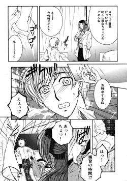 Page 441 of COMIC MUJIN 2008-09