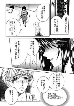 Page 444 of COMIC MUJIN 2008-09