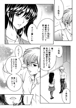 Page 446 of COMIC MUJIN 2008-09