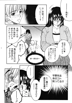 Page 448 of COMIC MUJIN 2008-09