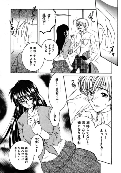 Page 450 of COMIC MUJIN 2008-09