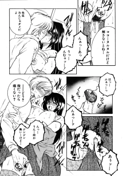 Page 458 of COMIC MUJIN 2008-09