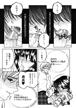 Page 461 of COMIC MUJIN 2008-09