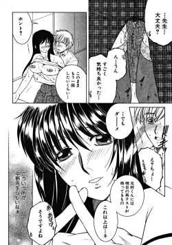 Page 472 of COMIC MUJIN 2008-09