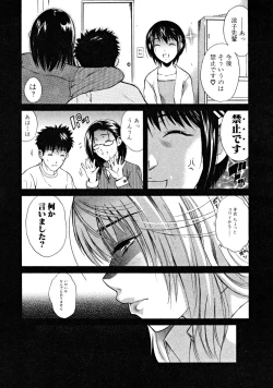 Page 481 of COMIC MUJIN 2008-09