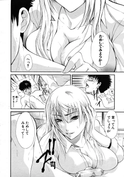 Page 486 of COMIC MUJIN 2008-09