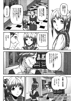 Page 48 of COMIC MUJIN 2008-09