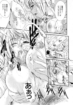 Page 491 of COMIC MUJIN 2008-09