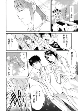 Page 506 of COMIC MUJIN 2008-09