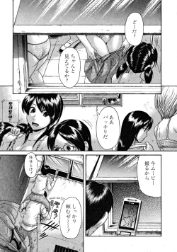 Page 513 of COMIC MUJIN 2008-09