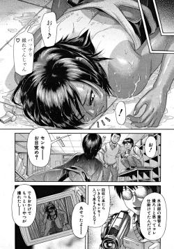 Page 542 of COMIC MUJIN 2008-09