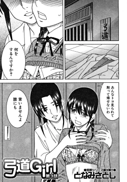 Page 549 of COMIC MUJIN 2008-09