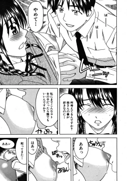 Page 551 of COMIC MUJIN 2008-09