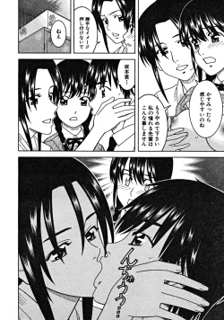 Page 552 of COMIC MUJIN 2008-09