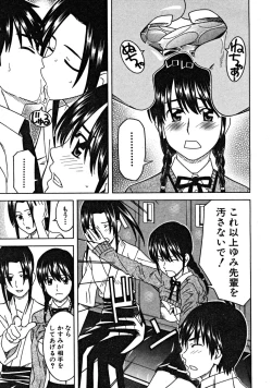 Page 553 of COMIC MUJIN 2008-09