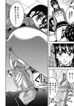 Page 562 of COMIC MUJIN 2008-09