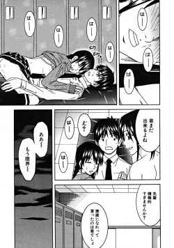 Page 571 of COMIC MUJIN 2008-09