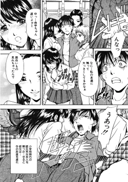 Page 580 of COMIC MUJIN 2008-09