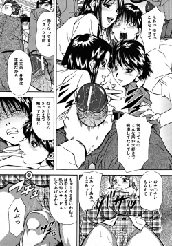 Page 586 of COMIC MUJIN 2008-09