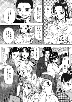 Page 588 of COMIC MUJIN 2008-09