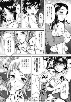 Page 589 of COMIC MUJIN 2008-09