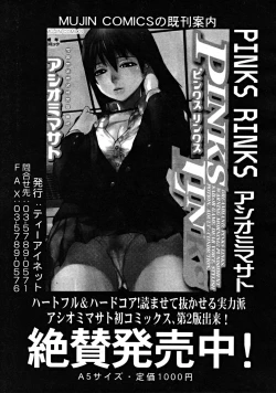 Page 59 of COMIC MUJIN 2008-09