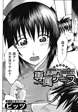 Page 632 of COMIC MUJIN 2008-09