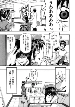 Page 633 of COMIC MUJIN 2008-09