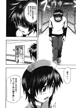 Page 636 of COMIC MUJIN 2008-09