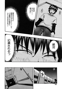 Page 638 of COMIC MUJIN 2008-09