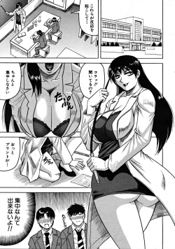 Page 63 of COMIC MUJIN 2008-09